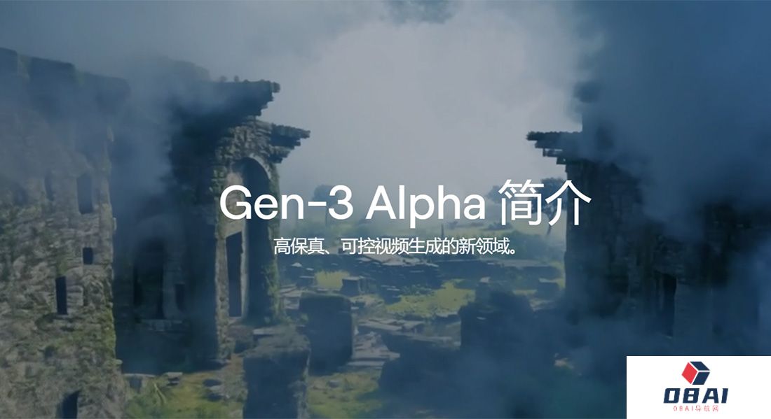 Gen-3 Alpha：Runway推出的新一代视频生成模型.jpg