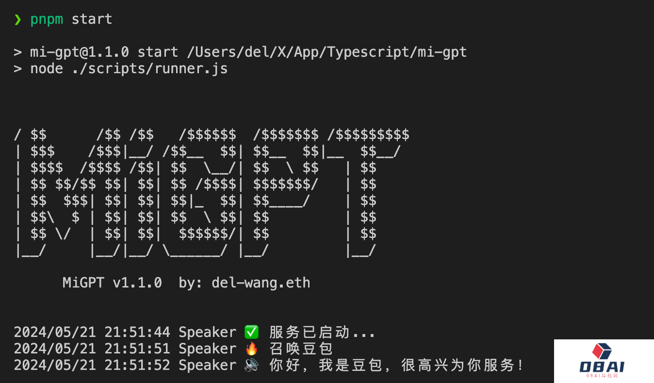 MiGPT：智能家居专属语音助手