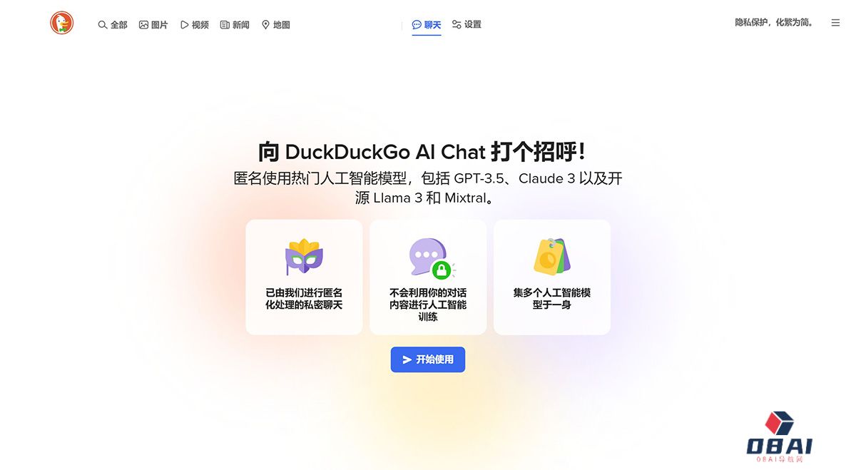 DuckDuckGo推出私密AI聊天机器人 