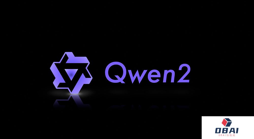 阿里云发布Qwen2开源模型