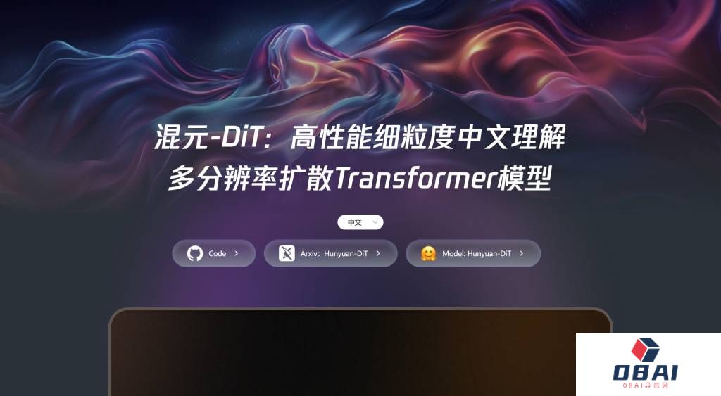 腾讯混元DiT - dit.hunyuan.tencent.com.jpg