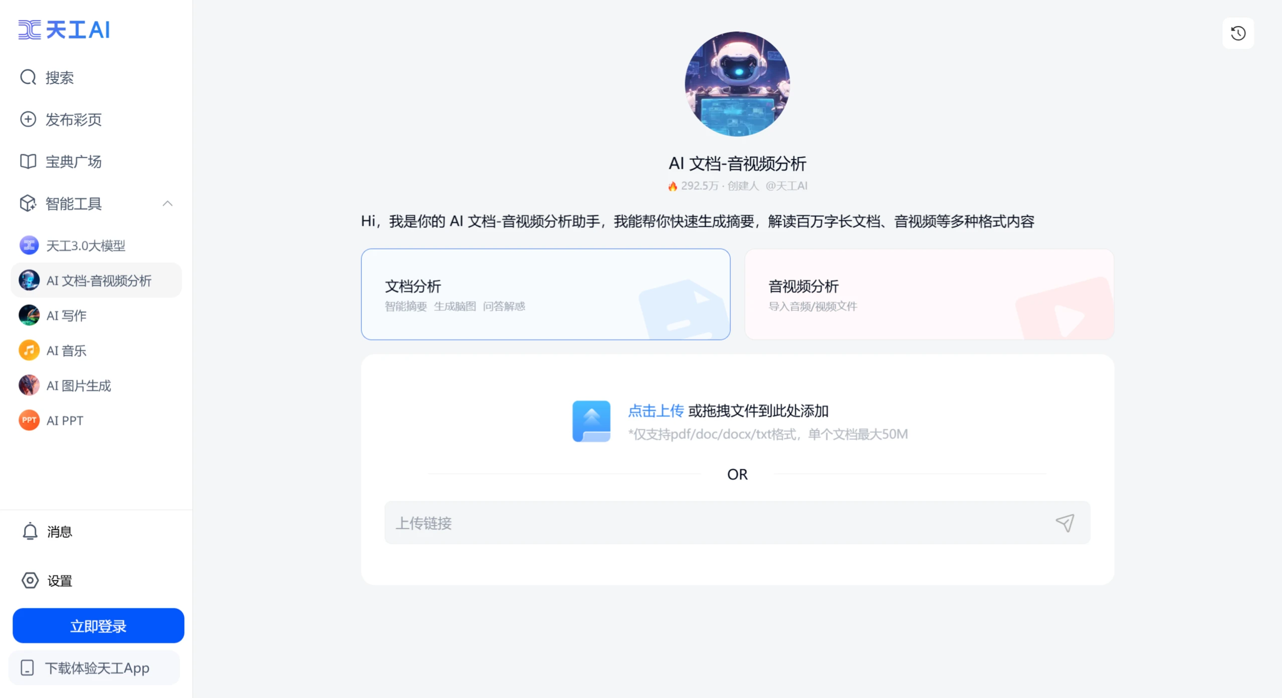 Skyo的主要功能和技术特点.webp