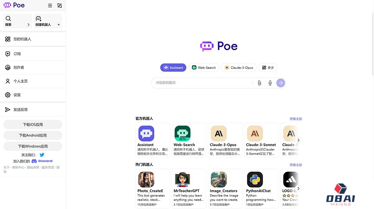 Poe AI的介绍以及使用教程