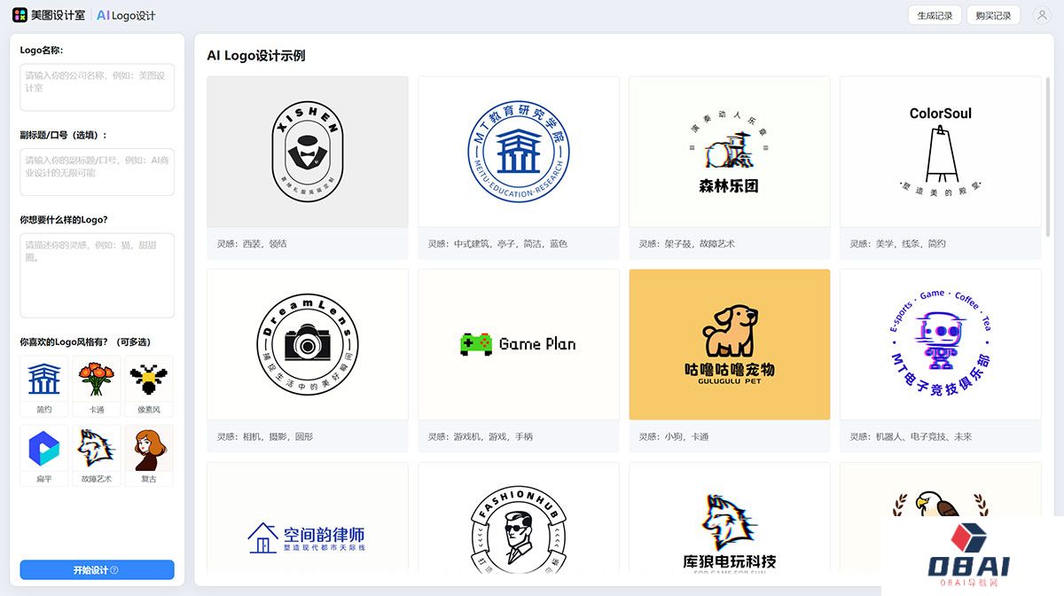 美图设计室AI-Logo设计---www.x-design.jpg