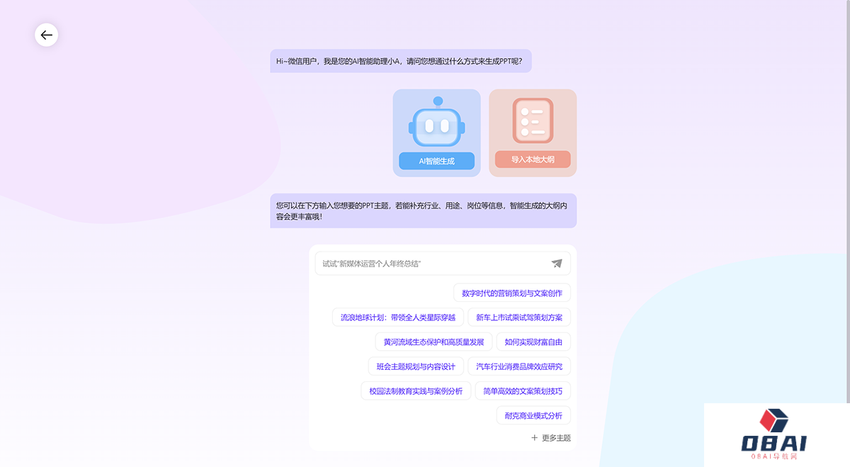 AiPPT---www.aippt.cn.png