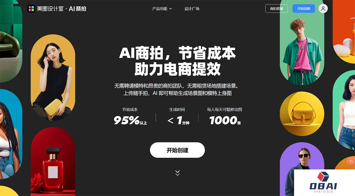 美图设计室-AI商拍---aicp.x-design.jpg