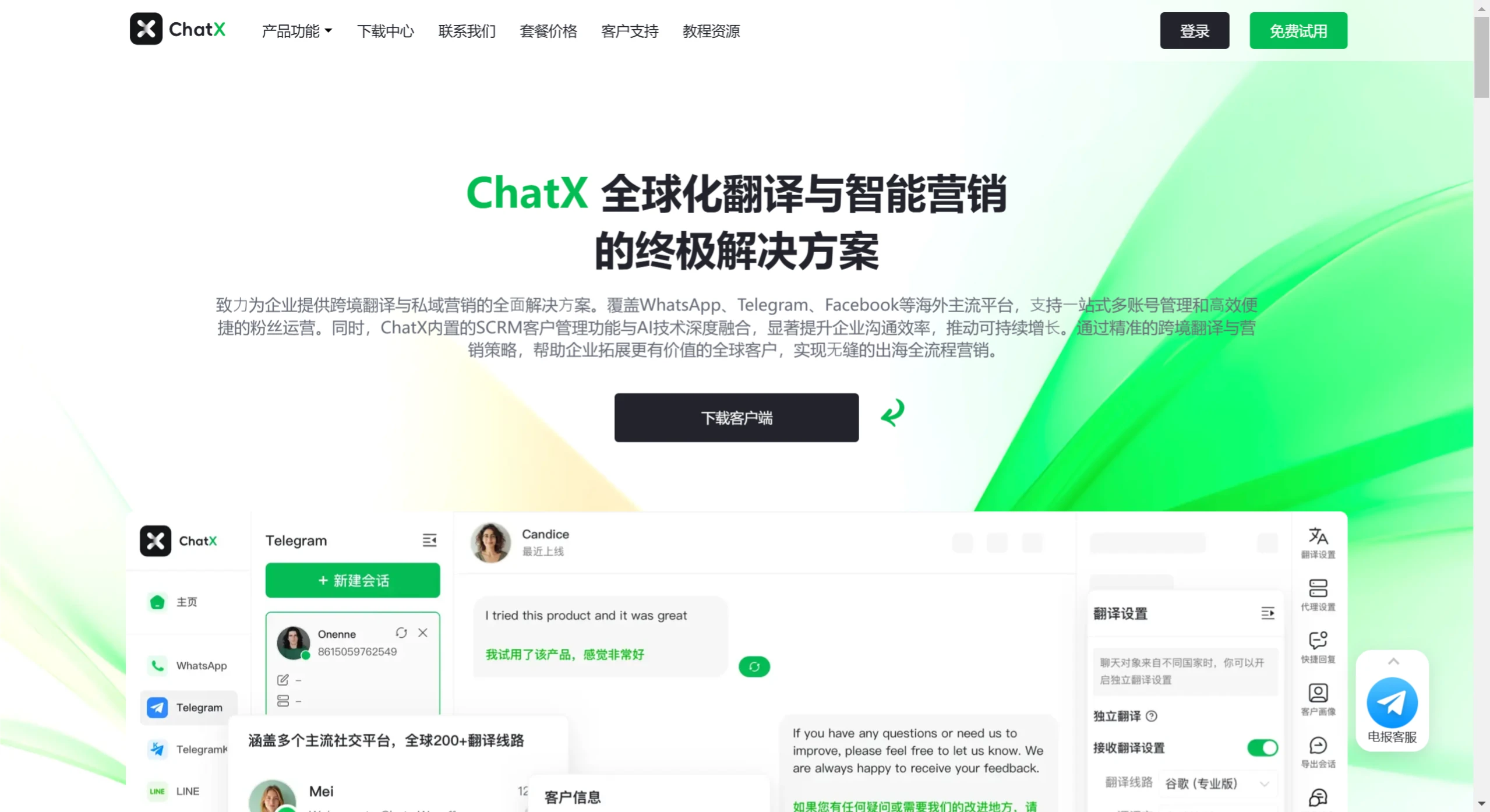 ChatX功能.webp