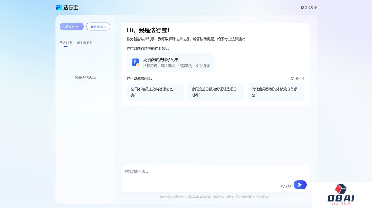 法行宝-您的免费AI律师---ailegal.baidu.jpg