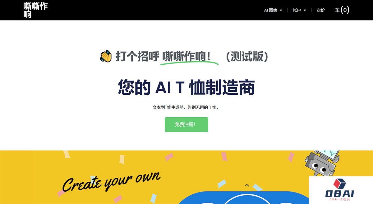 AI-T恤制造商--SizzlePop.AI---sizzlepop.jpg