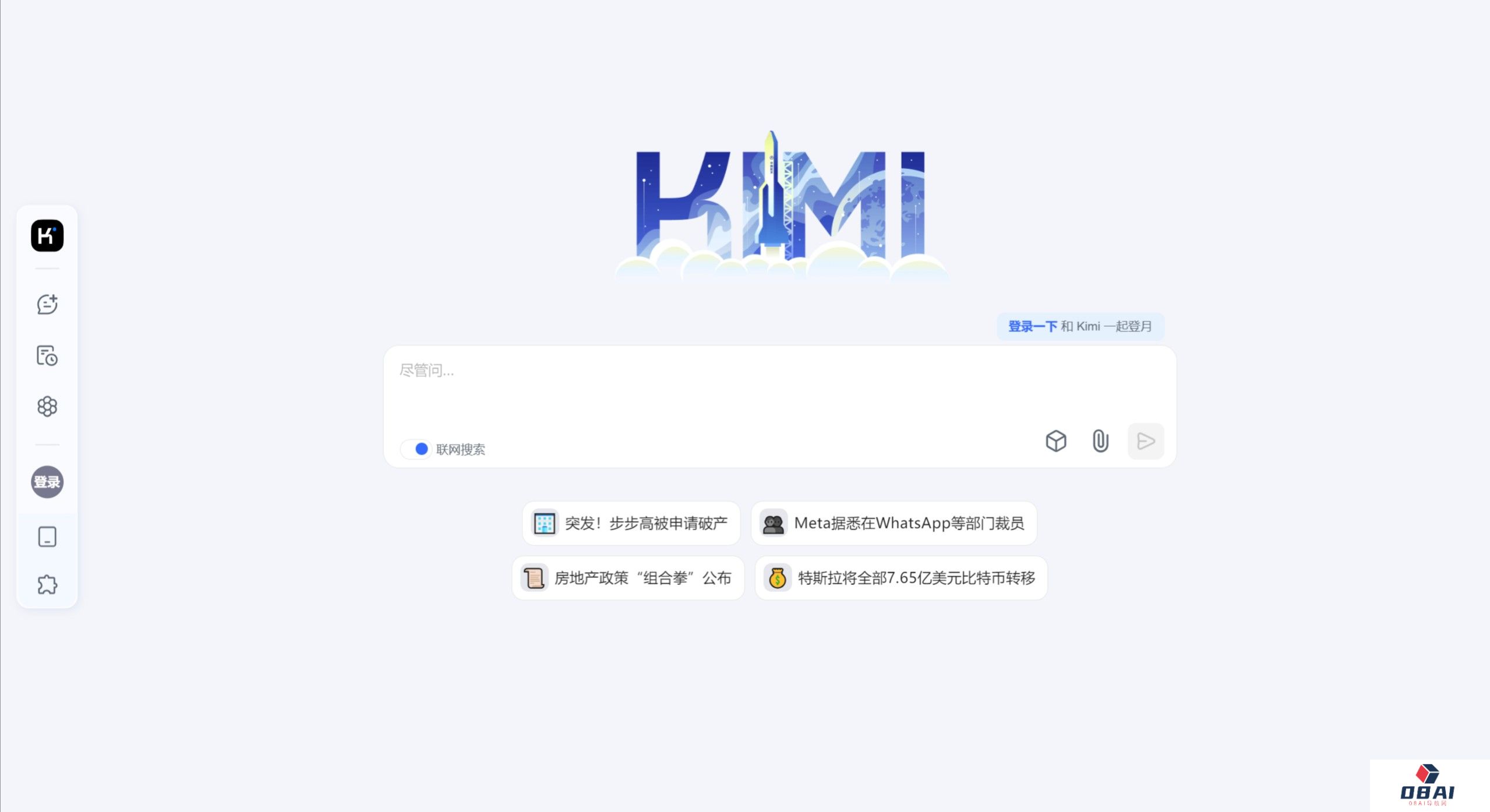 Kimi探索版:AI搜索的革新