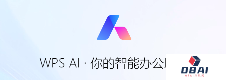 WPS AI全面测评_WPS AI使用教学_WPS AI实用指南