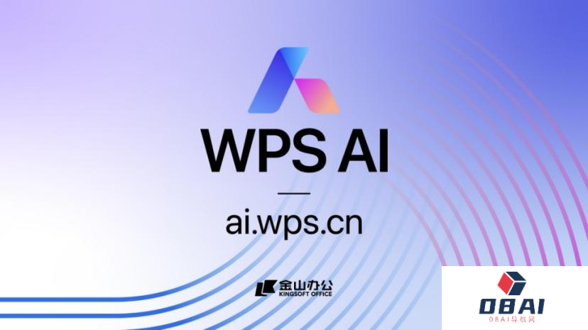 金山WPS AI新功能新玩法首发测评：不含水分，中文版「GPT+Office」真的来了！