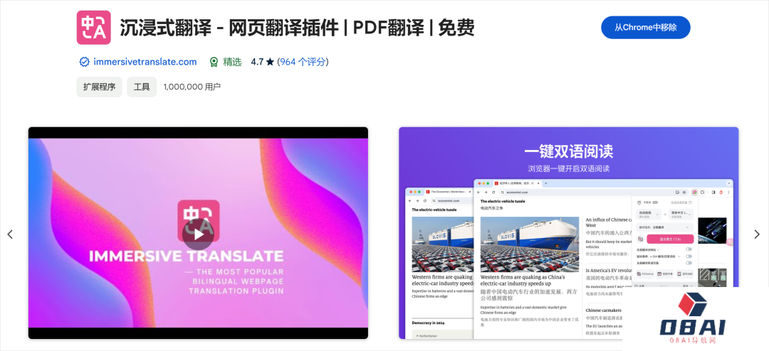 AI翻译插件最新教程分享丨沉浸式翻译轻松阅读外文资讯