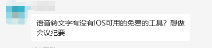 AI会议整理软件_通义听悟使用教程