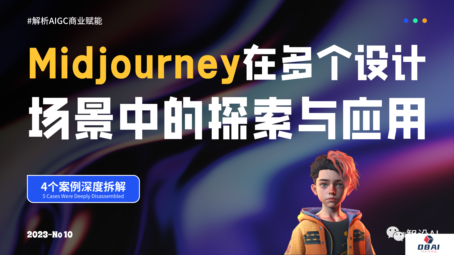 midjourney怎么使用_midjourney案例_midjourney绘画