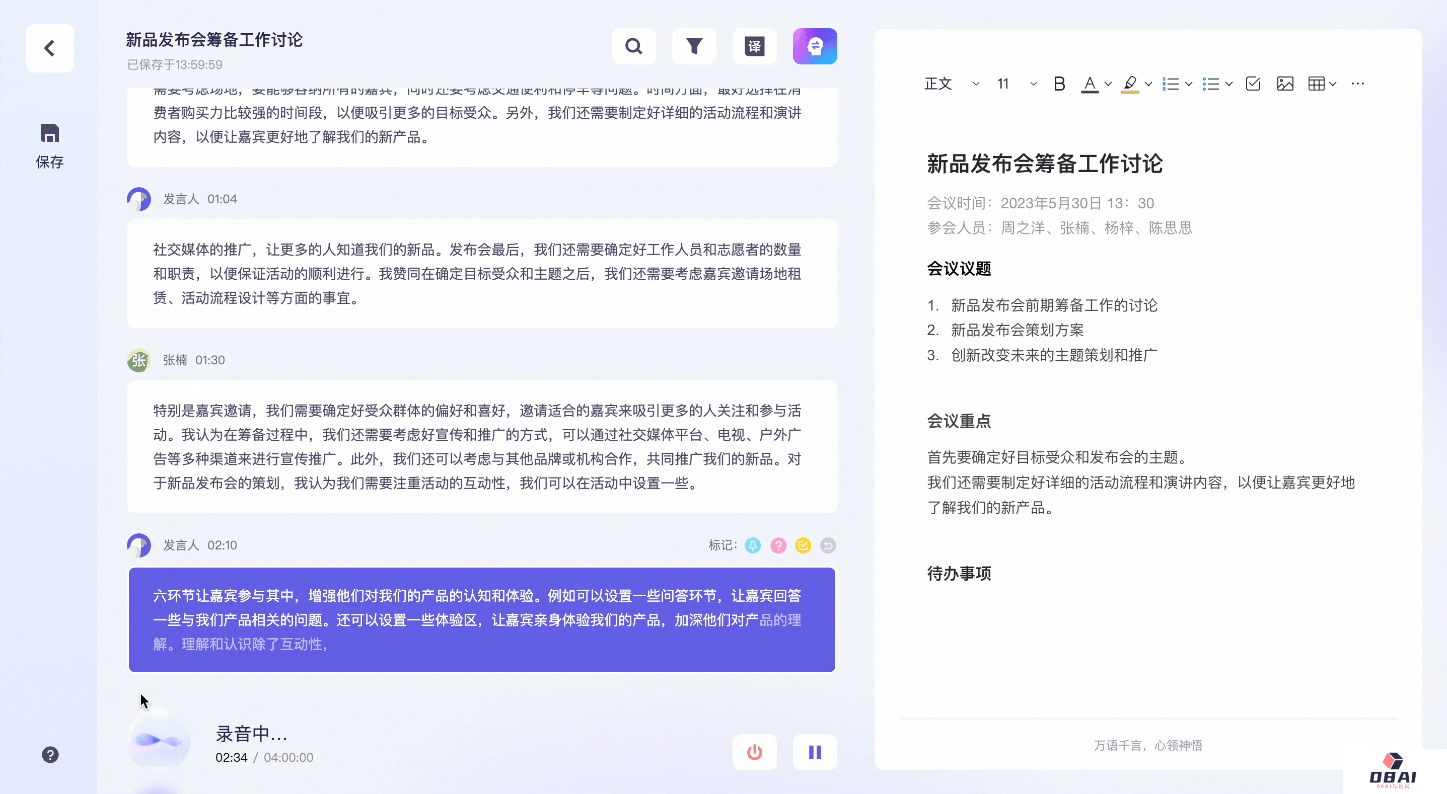 通义听悟有什么能力_通义听悟有什么功能