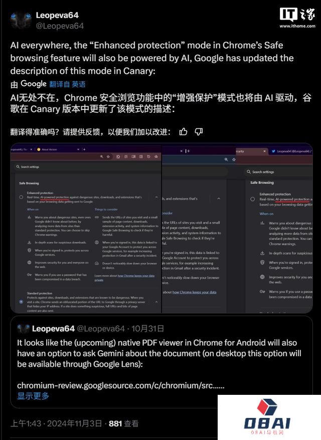 百度首页 AIGC工具导航 AI 无处不在：谷歌将为 Chrome 浏览器增强保护模式引入人工智能