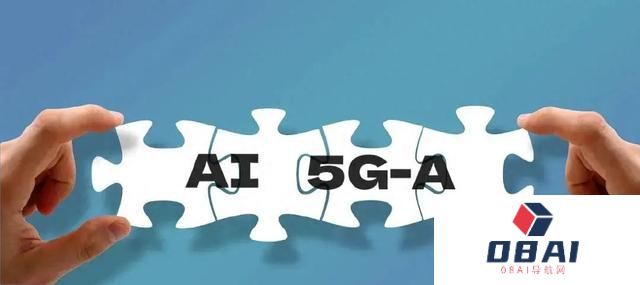 当AI “遇上”5G-A，智能应用将“无所不在”