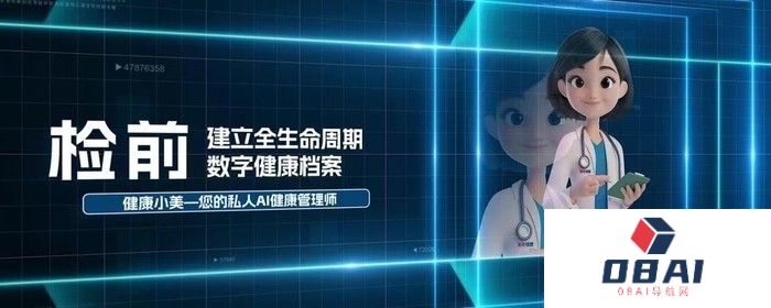 健康体检巨头如何All in AI？对话美年健康总裁徐涛