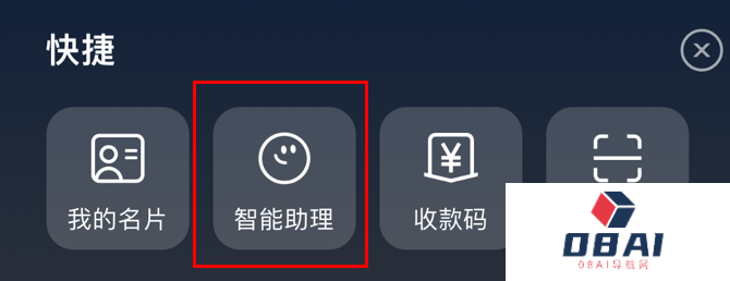 支付宝APP灰度测试AI智能助理机器人，我们实际测了一下：面向公共社会服务办事的个人AI助理