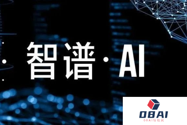 智谱AI正在研发对标OpenAI Sora的国产文生视频大模型，预计年内发布